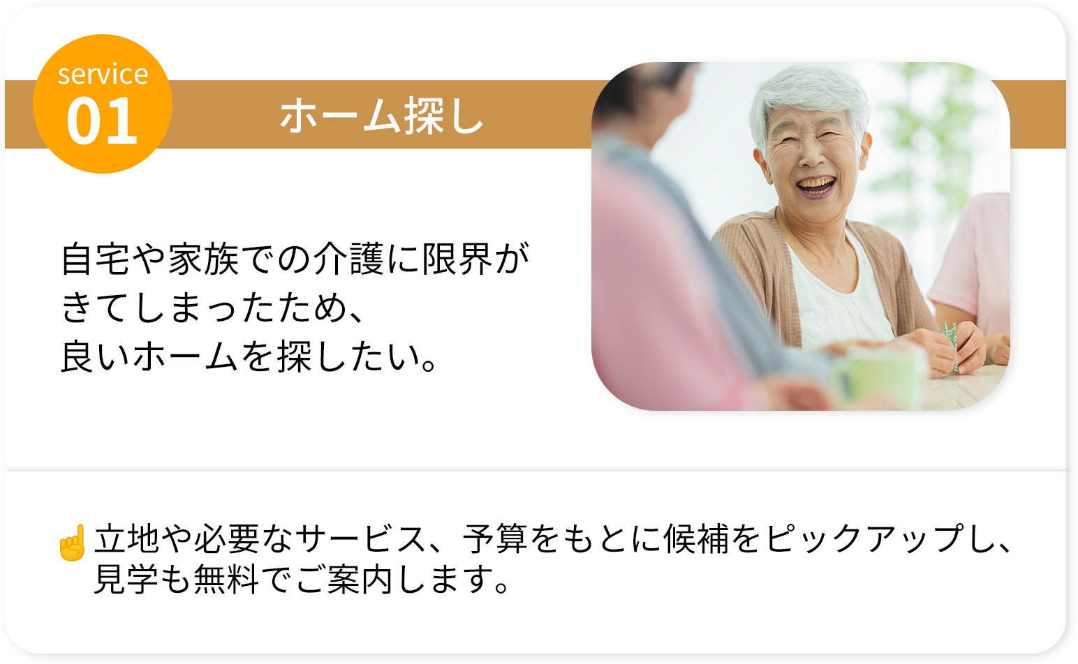施設:老人ホームに入居し穏やかに過ごす高齢女性のイメージ