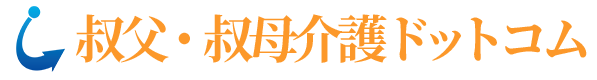 叔父叔母介護ドットコムは、東京・神奈川に特化していることを伝えるバナー
